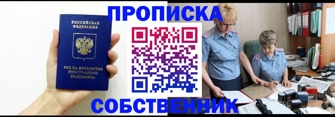 прописка поиск в Чулыме